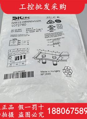 IMB12-08NNSVU2K德国西克SICK全新原装接近开关传感器1072760现货