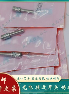 全新 电感式接近开关IEC201 IES215 IES216 IES217 IES218 IES219