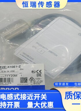 欧母龙接近开关E2E-X10ME1-Z X5ME1 X18ME1-Z X7D1-N X3D1 X8MD1