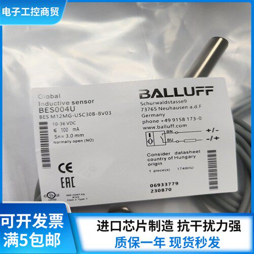 全新巴鲁夫电感式接近开关BES004U BESM12MG-USC30B-BV03传感器