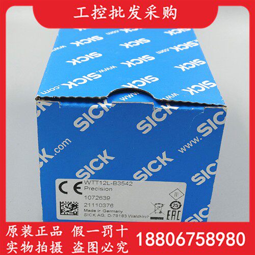全新原装国SICK西克WTT12L-B3542多任务光电传感器1072639现货