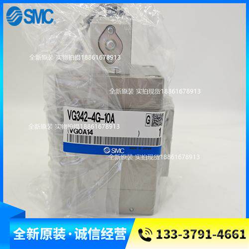 原装电磁阀VG342-5G-10A VG342R-5DZ-04 VG342R-5DZ-06 -10