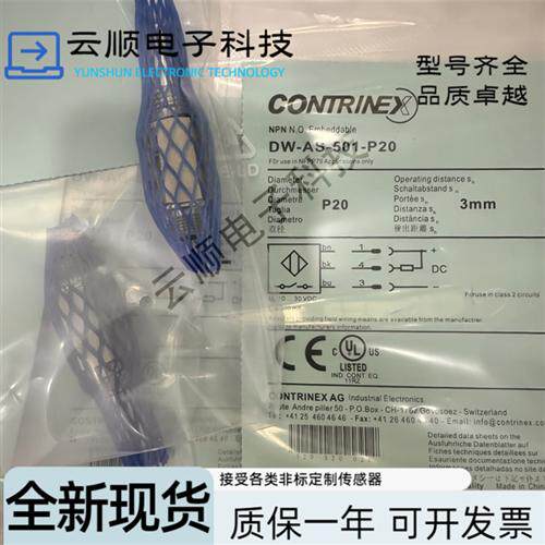 全新现货耐高压接近开关DW-AS-501 502 503 504-P20  P20系列