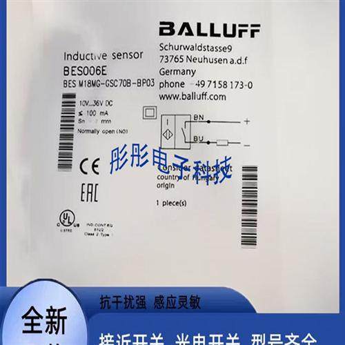 全新 鲁夫BES006E BES M18MG-GSC70B-BP03传感器