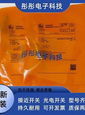 易福门IIW200 IIW201 IIW202 IIM215 IIM216 IIM219 IIM220传感器