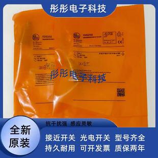 易福门IIW200 IIW201 IIW202 IIM215 IIM216 IIM219 IIM220传感器