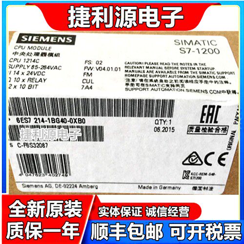 正品S7-1200 PLC CPU1214C 6ES7214 6ES7 214-1BG40-0XB0 德国