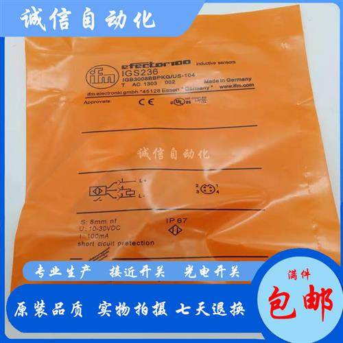 接近开关IGS232/IGS233/IGS236/IGS240/IGS244/IGS246/IGS277/279