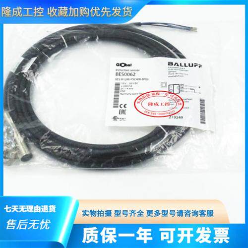 全新原装巴鲁夫接近开关 BES0062 BES M12MI-PSC40B-BP03