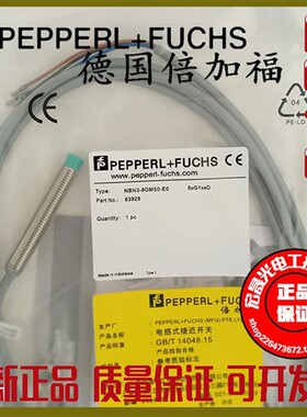 正品倍加福NBN3-8GM50-E0 NBB1.5-8GM50-E3/E2 NBB2-12GM40-Z0-V1