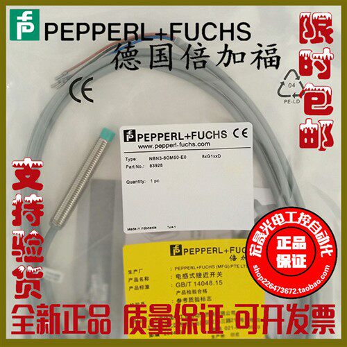 正品倍加福NBN3-8GM50-E0 NBB1.5-8GM50-E3/E2 NBB2-12GM40-Z0-V1