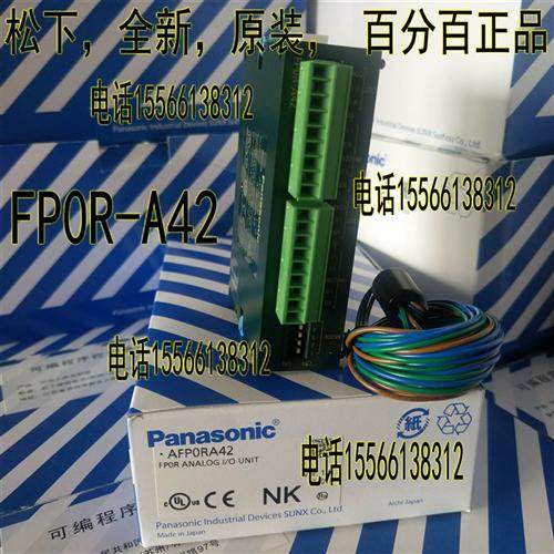 FP0R-A42 DA4 PLC模块AFP0RA42 4入2出FP0R-A42  DA4