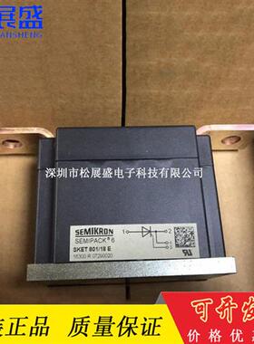 SKET801/18E KET800-18GH4 SKET800-14GH4 /18EH4 /14EH4 可控硅