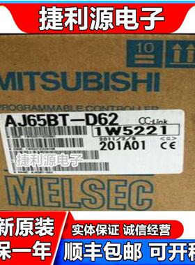 全新 原装 正品 进口日本/MITSUBISHI高速计数模块AJ65BT-D62