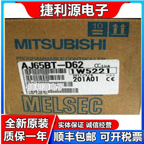 全新 原装 正品 进口日本/MITSUBISHI高速计数模块AJ65BT-D62