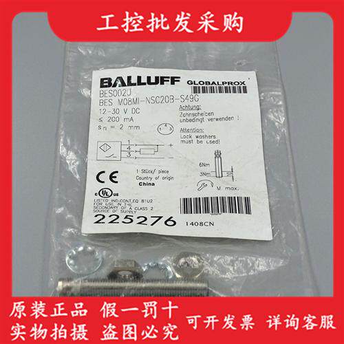全新原装BES002U电感式接近开关BES M08MI-NSC20B-S49G现货