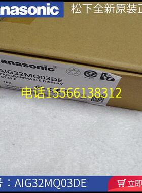 原装正品AIG32MQ03DE  AIG32TQ03DE 触摸屏GT32-E系列