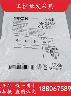 GTB6-N4211德国SICK西克全新原装GTB6-N4212光电开关1052443现货