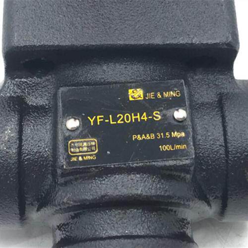 新款溢流阀YF-L20H4-S YF-L32H4-S YF-L20H2/3/1-S YF-L32H2/现货