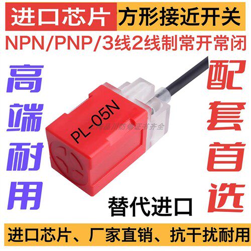 方形接近开关TL-N20ME1TL-N10ME1 NEME1 TL-N10MF1 N20MD1