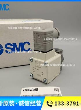 全新原装电磁阀VX230AGA VX230AGAXNB VX230AGAXB现货销售