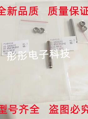 全新 普邦IBT8-S1.5PA-D3YV2 IBT8-S1.5NA-D3YV2传感器