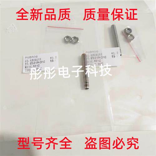 全新 普邦IBT8-S1.5PA-D3YV2 IBT8-S1.5NA-D3YV2传感器
