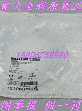 BES02NU巴鲁夫全新原装电感式接近开关BES M18MG-UOC70B-BV02现货