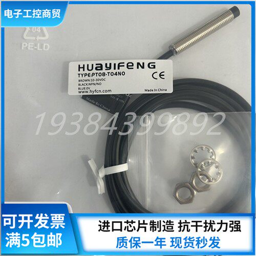 全新接近传感器 PT08-T04N0 PS08-E1.5NO PS08-T02NO PT08-E02NO