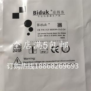 全新现货德国必得客接近开关 O3U2 M0804N 质量保证1年 I1CF