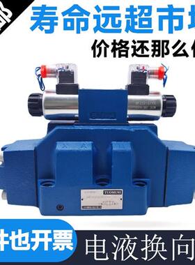 新款电液换向阀4WEH25E50B/6EG24NETZ5L液压阀25J/EW220-50/2现货