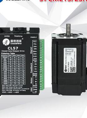 深圳蓝岱混合伺服闭环步进电机57Cme13 23 26Nm驱动器Cl57C