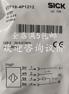 全新施克VTE18-4N2212 4N4212 P 4N4240 VTF184N1212 VL18-4P3140