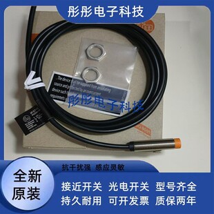 IFM易福门接近开关传感器IF5541 IF5539 IF5579 IF5538 IF5546