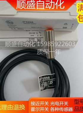 全新精品德国IF5998 IF6027 IFC262 IF6043 IF6040接近开关