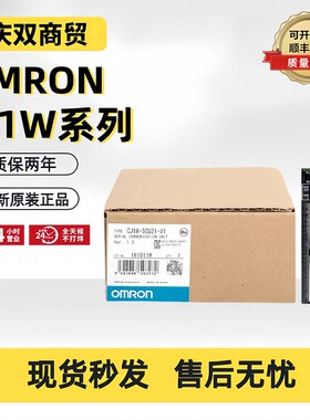 PLC通信单元CJ1W-SCU21-V1/SCU41-V1/SCU31-V1/SCU32/SCU42