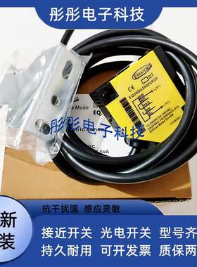 全新亿施客EQ50DU2000UR2PY EQ50DU2000UR2Y传感器