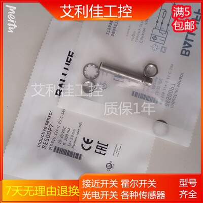 巴鲁夫BES00P7 接近开 关 PNP常开 /常闭 BES516-324-G-E5-C-S49