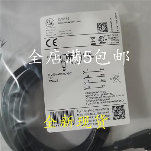 yfm连接线EVC601 EVC158 EVC183 EVC208 EVC14A EVC424质保2年