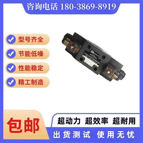 新款台湾久冈JGH电磁阀 4WE-6-E/E-G24-20电磁换向阀 4WE-10-现货