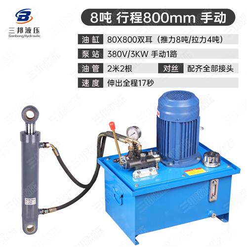 新款380V整套耳环油缸液压站手动电动液压站定做液压油缸泵站现货