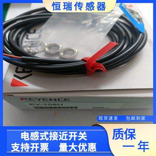 全新开关 EV-108M EV-108MC EV-108MSO(2091) EV-108U EV-108UC