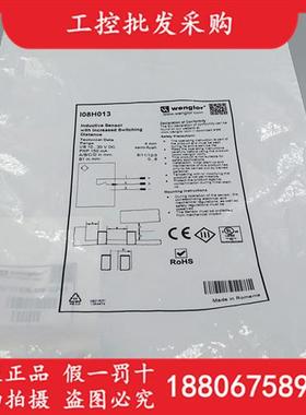 德国Wenglor全新原装进口I08H013电感式接近开关传感器现货