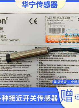 SN12R-04DLA/2M SN12R-04DNA/4M SN12-04DNA DNB DPA-SL