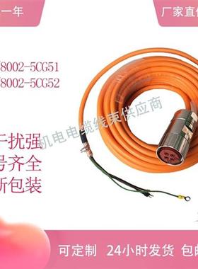 S120伺服电机动力线电源线6FX5/8002-5CG51/5CG52连接线