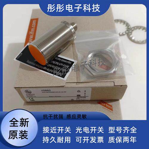 全新易福门IIT210 IIS210 II0011 IIC218 IIC219 IIT202