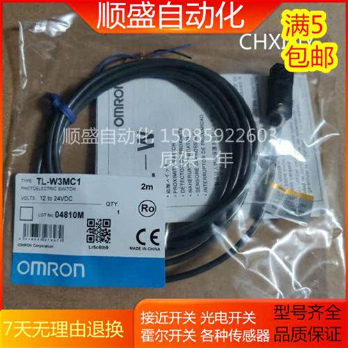 全新高品质精品TL-W3MC1 扁平型接近开关金属感应传感器 质保一年