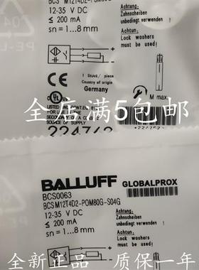 全新巴鲁夫BCS0062电容式液位传感器 BCSM12T4D2-PSM80G-S04G质保