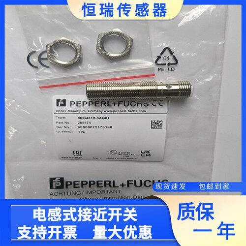 接近开关3RG4013/3RG4012-3AG01-PF插件式PNP常开传感器议
