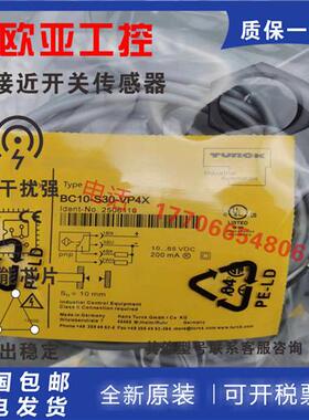 全新接近开关BC10-S30-VP4X/BC10-S30-VN4X/BC10-S30-AN6X/传感器